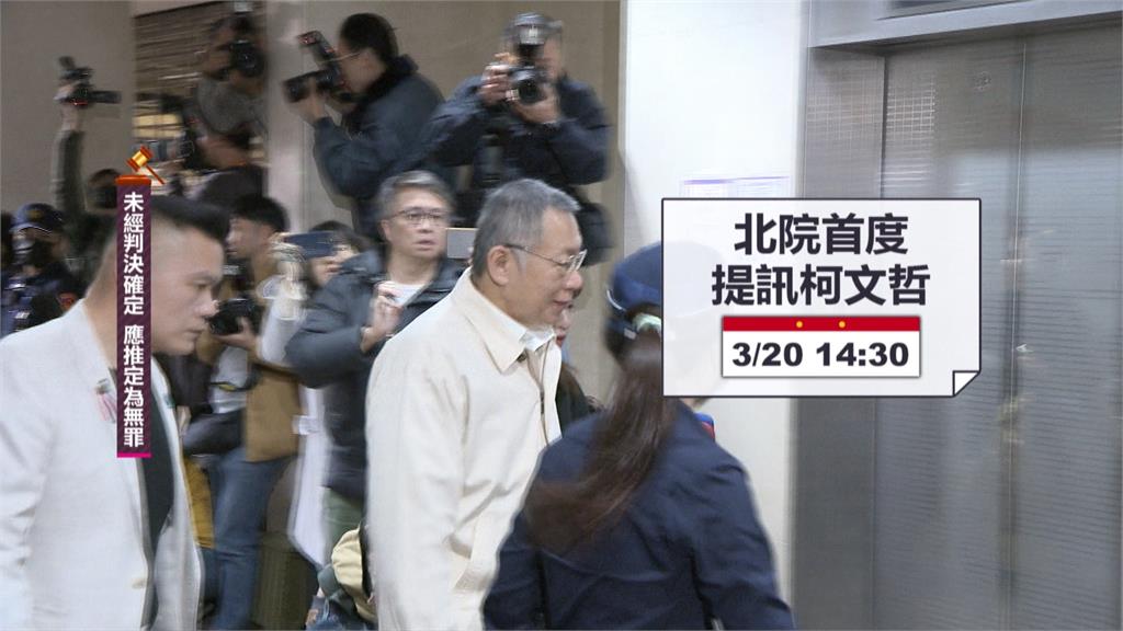 柯文哲「16片碎紙」曝光　恐成法院認為有串供嫌疑