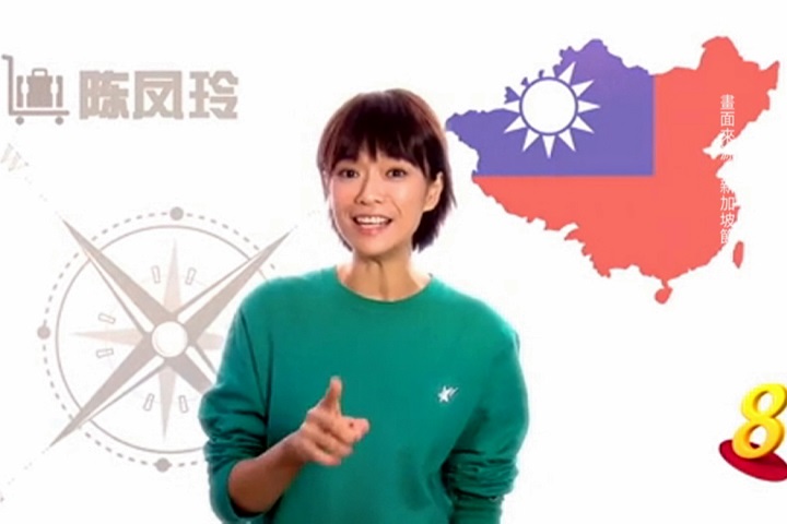 中國地圖印我國旗 星旅遊節目急撤道歉