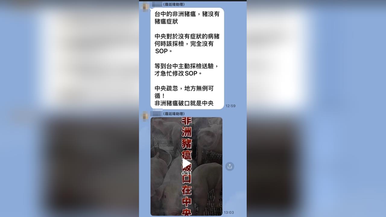 非洲豬瘟攻防升溫! 台中市民政局被轟宣傳搞錯焦點