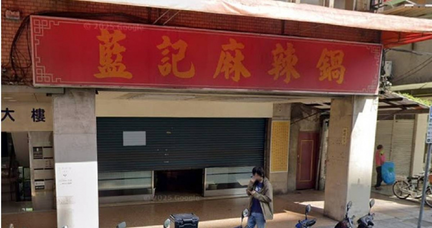 北市麻辣鍋老店驚傳永久歇業　陳喬恩曾不爽「店內規矩」：不再光顧