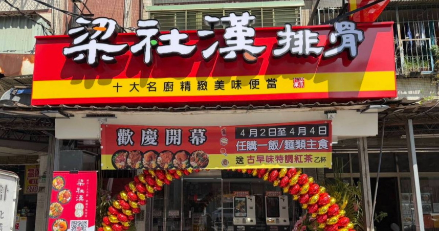 諧音哏無極限!梁社漢官網叫「buygood」 網一念秒懂:台灣人贏了