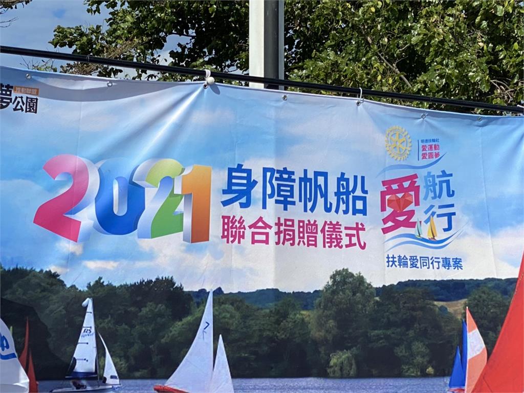 扶輪社贊助身障帆船航行台灣 期待未來培育出帕運選手