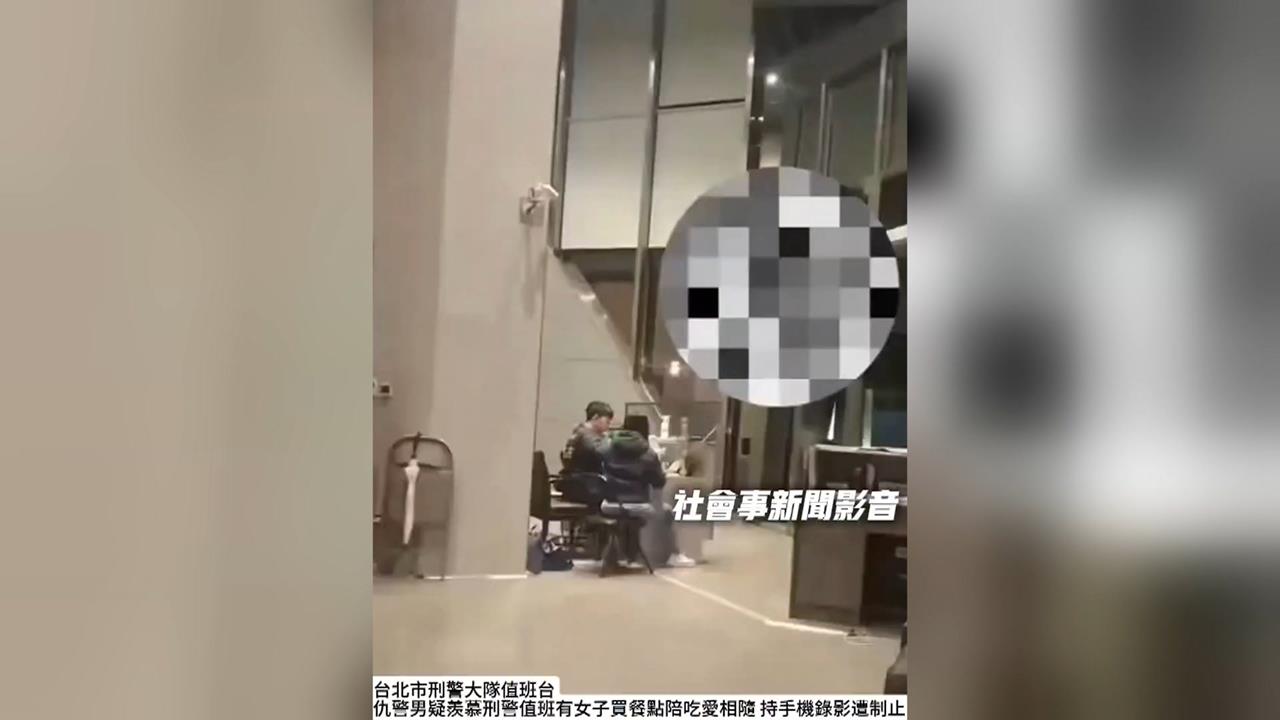 市刑大員警偕女值班台用餐　男子闖入拍攝爆推擠衝突