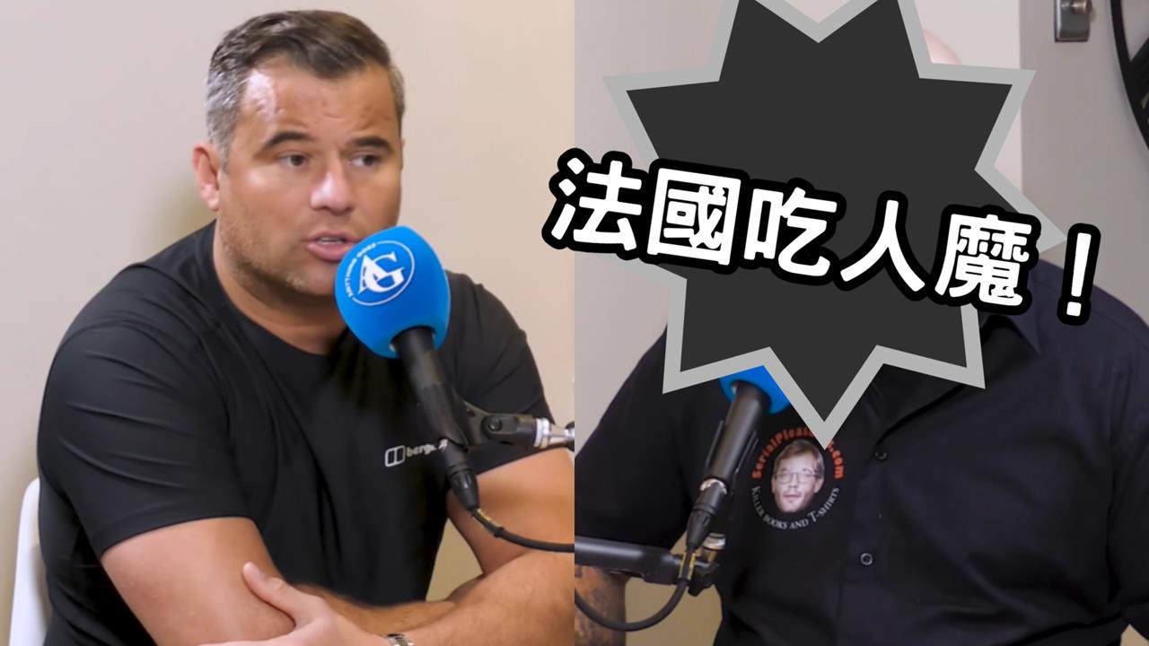 他太平間偷割屍肉生吞、外帶!「巴黎吸血鬼」震撼眾人自曝口感:像馬肉