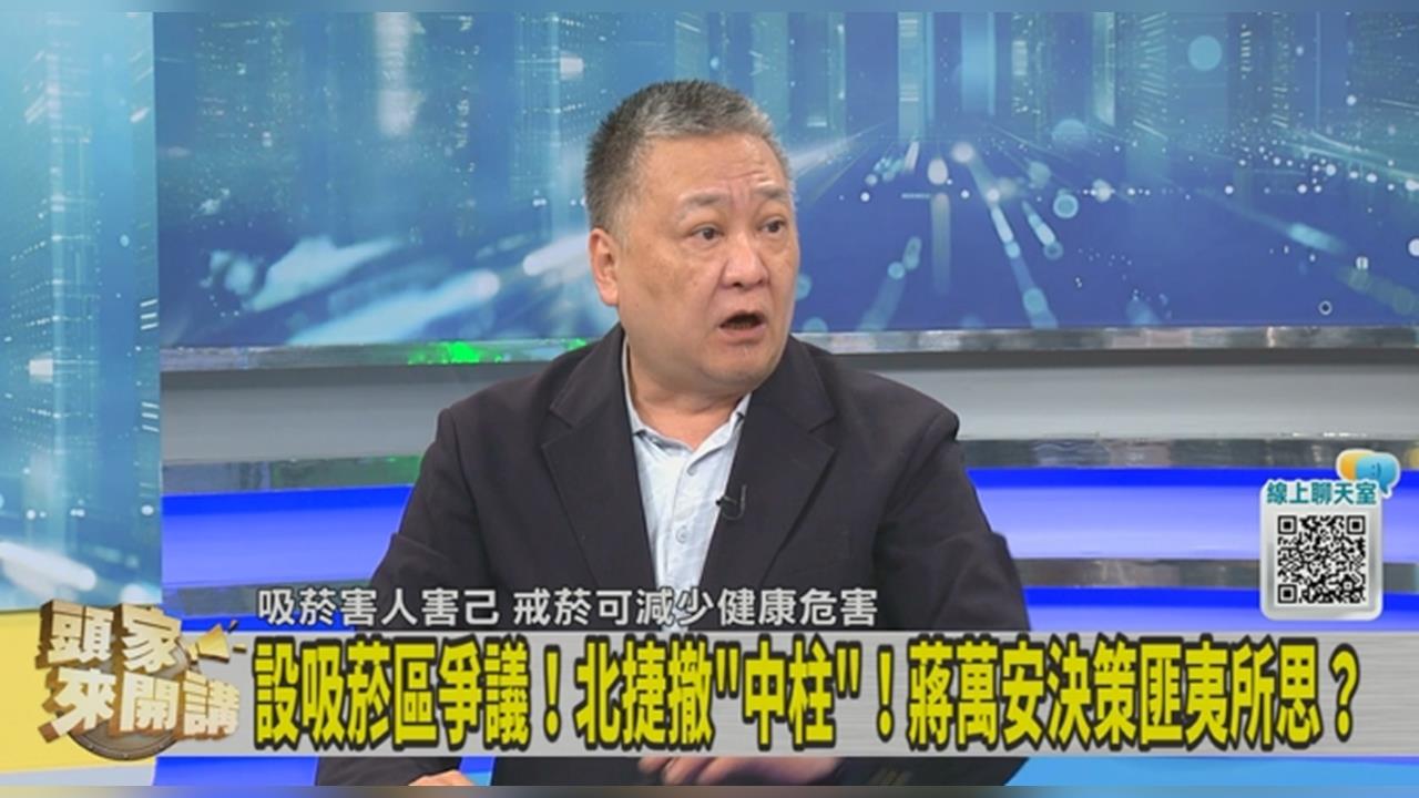 市政問題頻傳蔣萬安管理能力失靈？吳崑玉：在公司裡早就被開除！