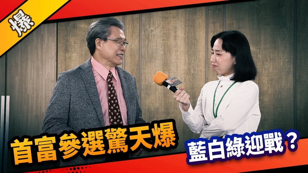 《市井豪門-EP243精采片段》首富參選驚天爆  藍白綠迎戰？