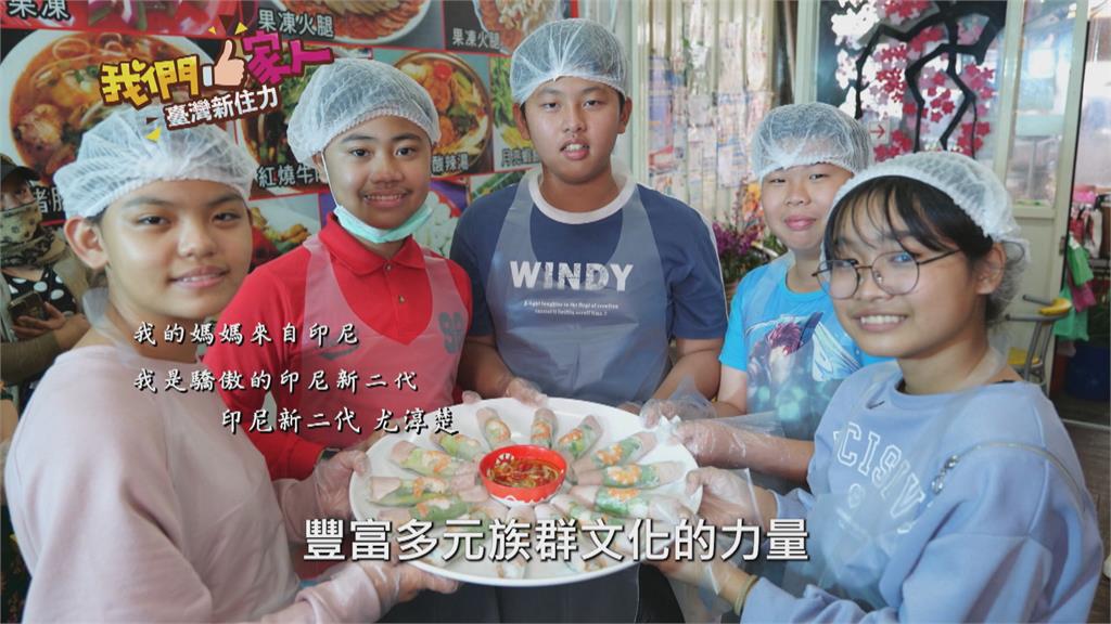 用媽媽的料理比賽　印尼新二代追尋自我認同