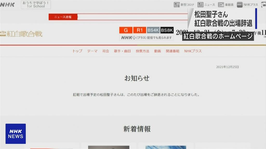 痛失愛女神田沙也加　松田聖子宣布退出NHK《紅白歌唱大賽》演出