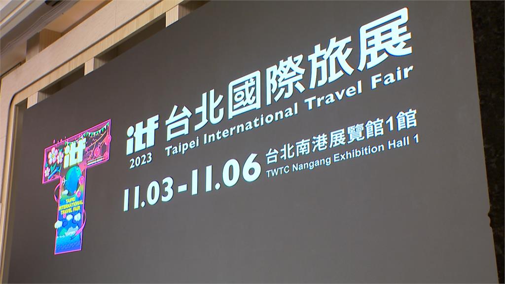 搶攻解封觀光財　台北國際旅展「日韓旅遊不到萬元」