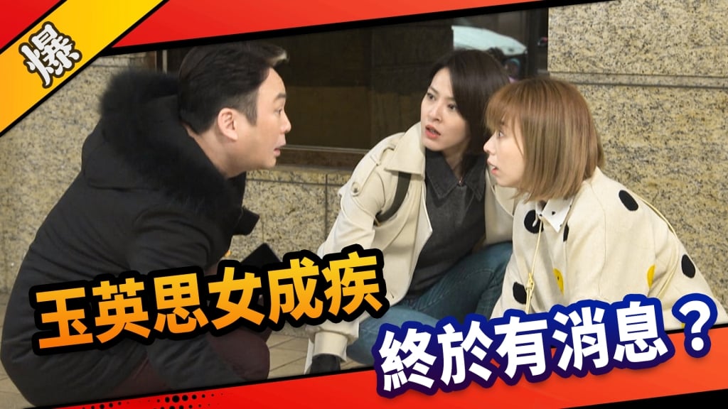 《市井豪門-EP56精采片段》玉英思女成疾    終於有消息？ 