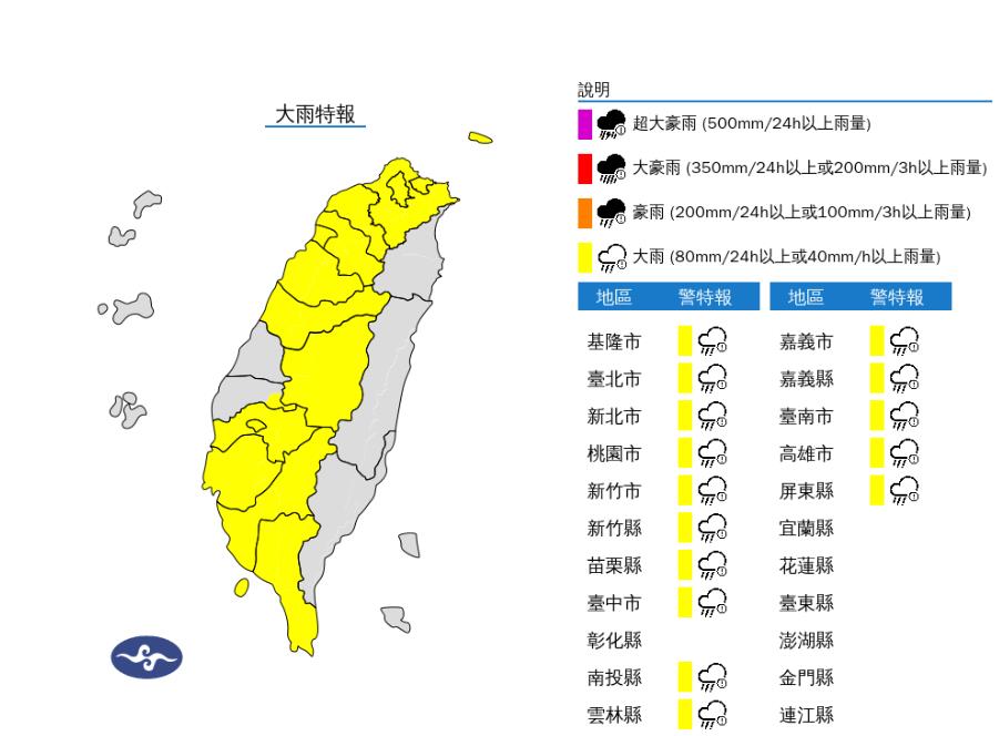 快新聞／午後雨彈來襲！　15縣市大雨特報「一路下到晚上」