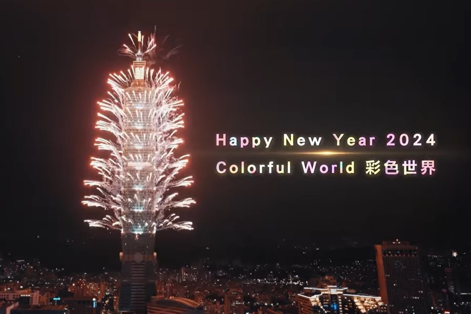 台北101舉辦雙跨年活動　點亮「彩色世界Colorful World」