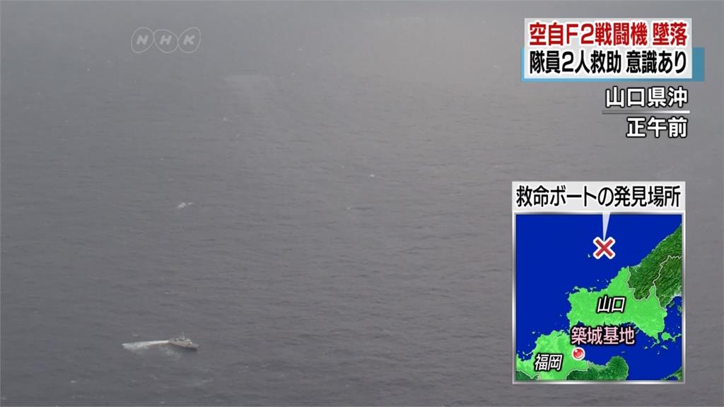 自衛隊F2戰機墜日本海 2飛官已被救起