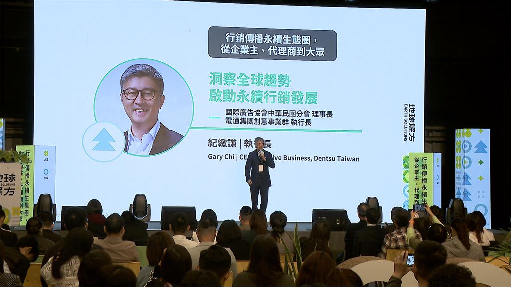 行銷界成立永續行銷聯盟　用創意落實低碳行銷