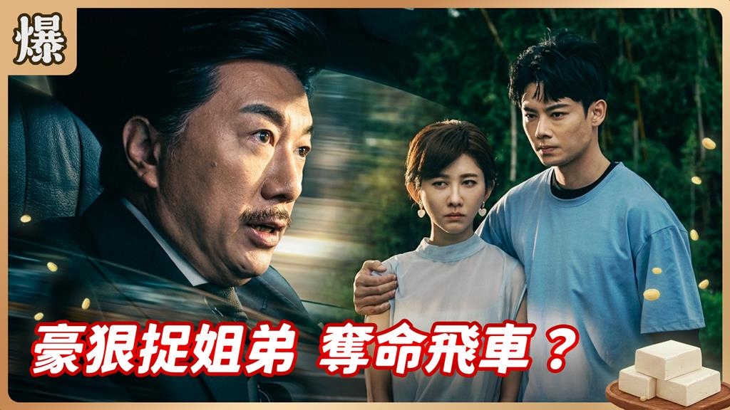 最帥痴情學弟驚爆領便當！生死關頭全爆了？《豆腐媽媽-EP95精彩片段》