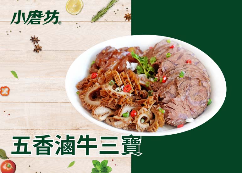 家常香滷牛三寶(牛筋、牛腱、牛肚)｜八角肉桂味撲鼻而來