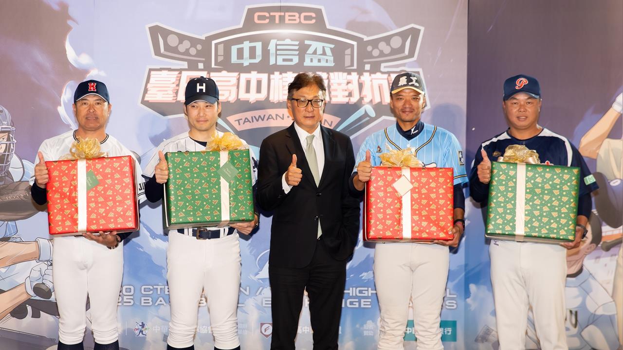 中信盃臺日高中棒球對抗賽　黑豹旗冠亞軍迎戰甲子園聯隊 免費入場並預測勝隊抽大獎