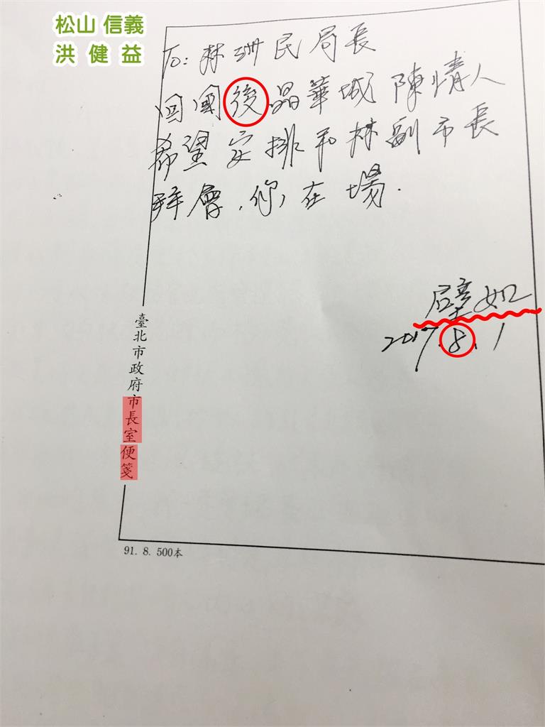 最前線／護主心切？蔡壁如不認寫便箋牽線京華城案？王定宇：還在保護柯？