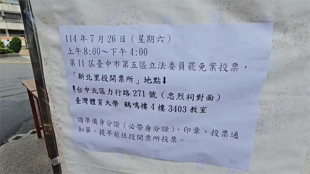 台中選務爆亂象？選票已蓋「不同意」？　市選委會駁不實