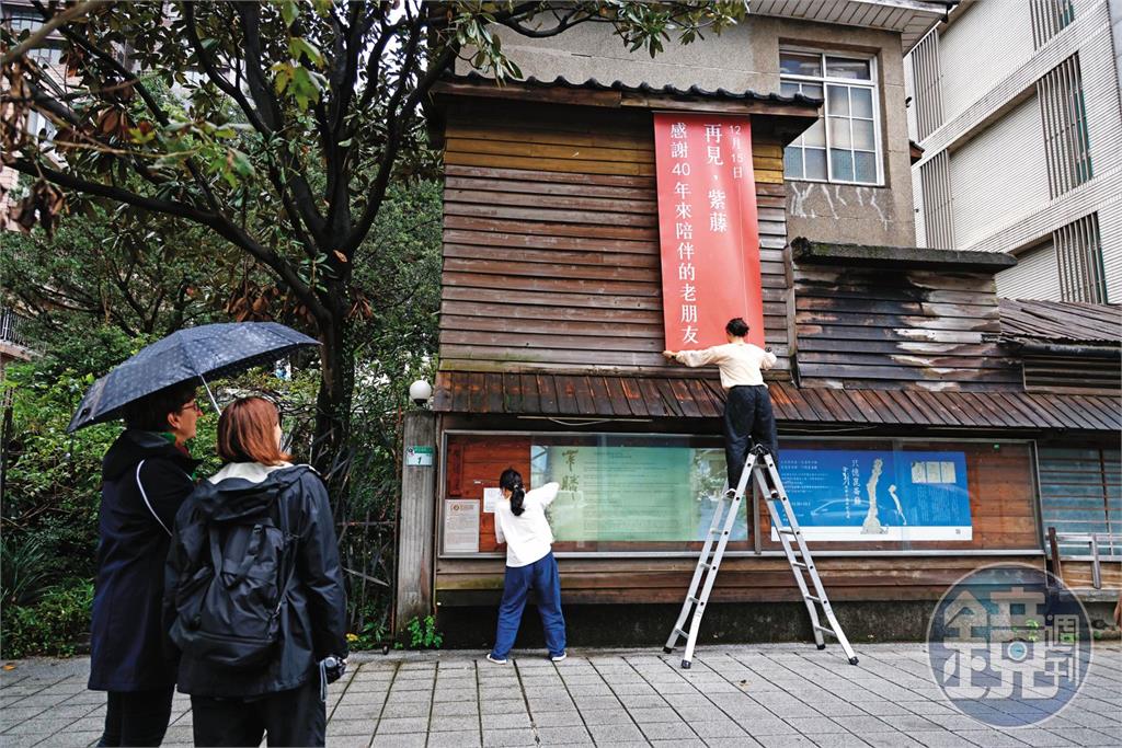 【再見紫藤廬4】揮別對抗威權的光環　從「全世界只有一間紫藤廬」到下一站歐洲？