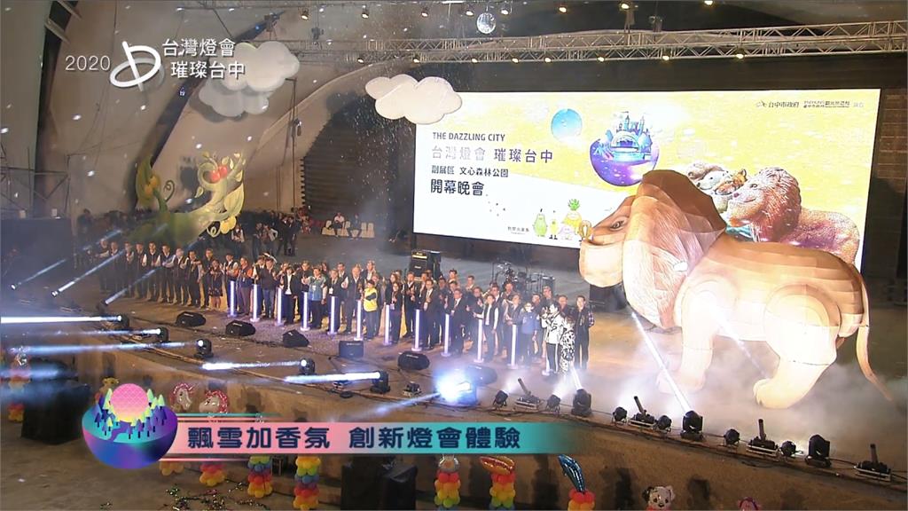2020台灣燈會在台中 「戽斗星球」燈區先開燈