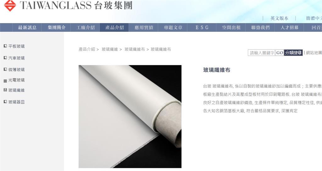 AI需求強勁 高階玻纖布搶貨 台玻.富喬股價不漲反跌