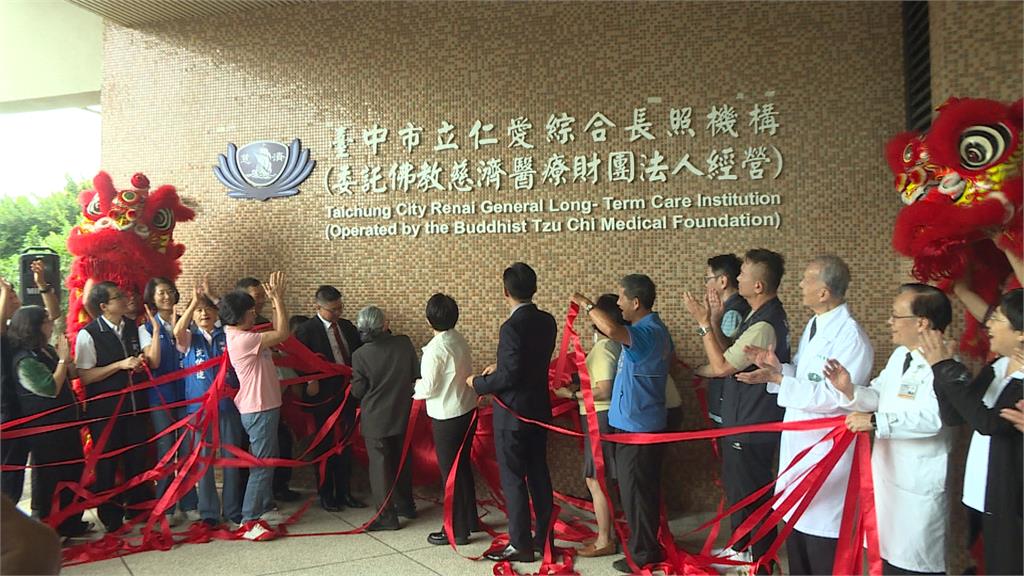 仁愛之家升格園區！　台中首家市立綜合長照機構成立