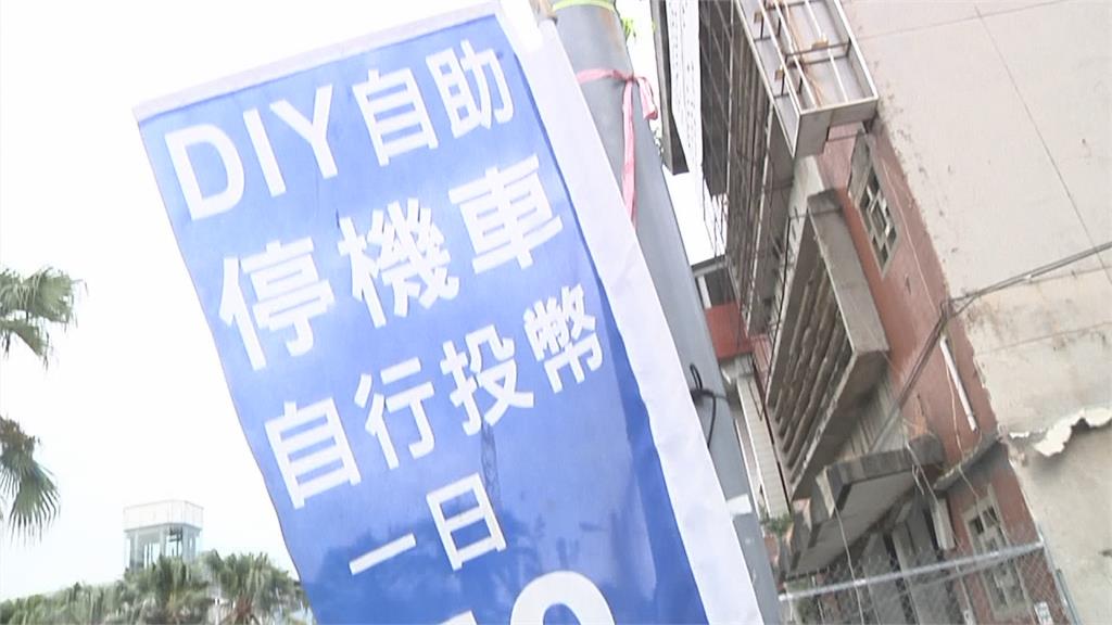 火車站機車位一位難求　私人土地違法設收費停車格