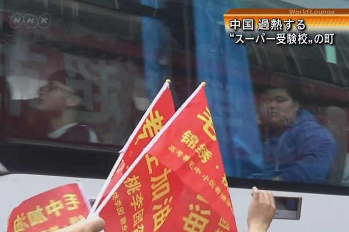 安徽名校「高考工廠」 全鎮生計全靠它！