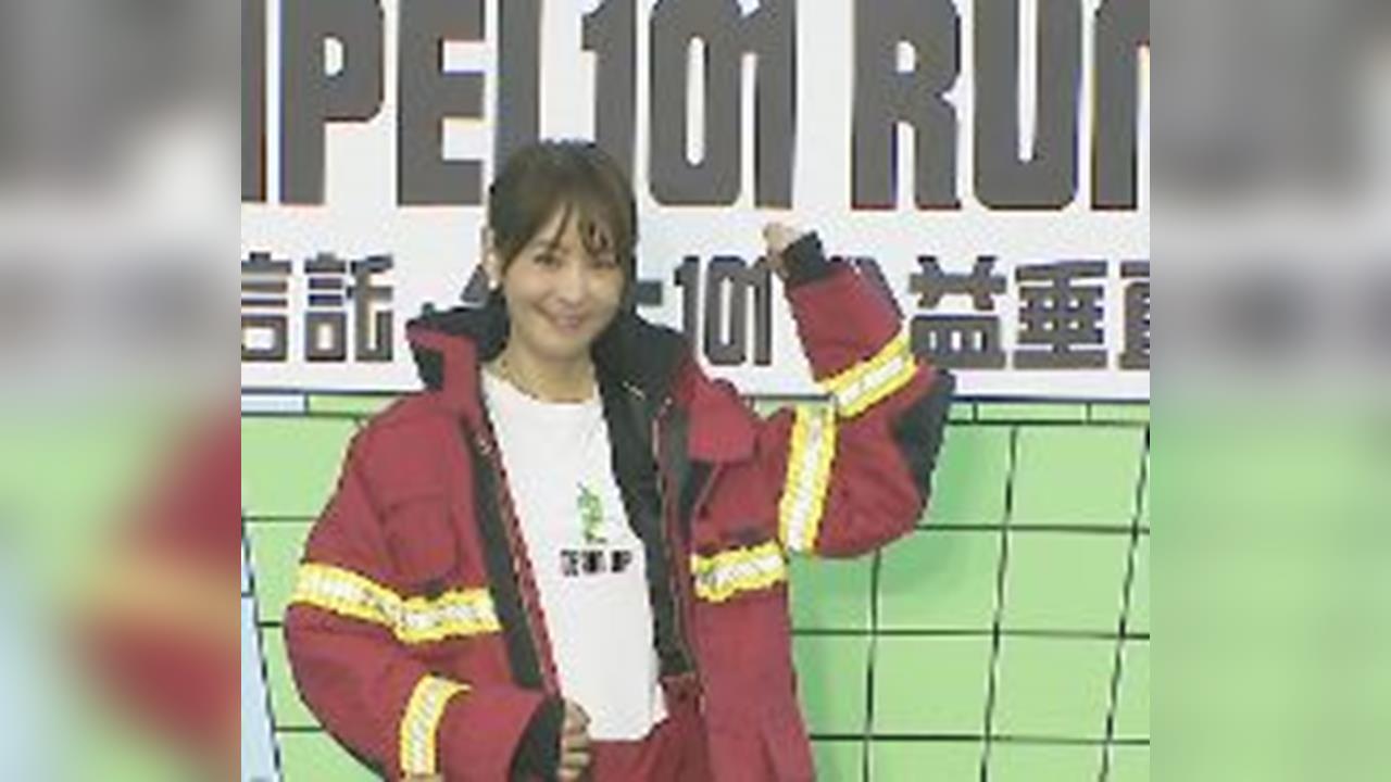 101垂直馬拉松　將開放報名　賈永婕宣傳發豪語穿防火衣參賽