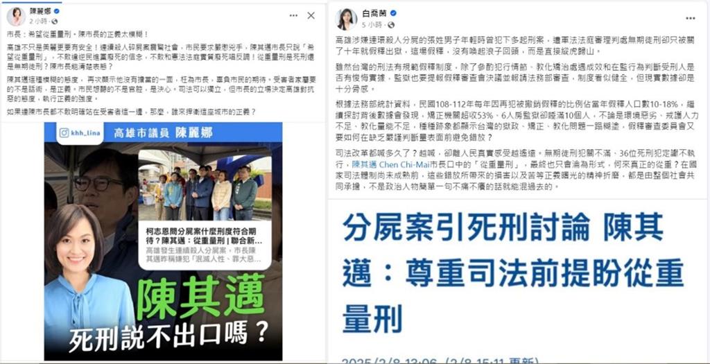 要陳其邁對碎屍魔量刑表態　政論粉專批藍營：用重大命案做政治操作