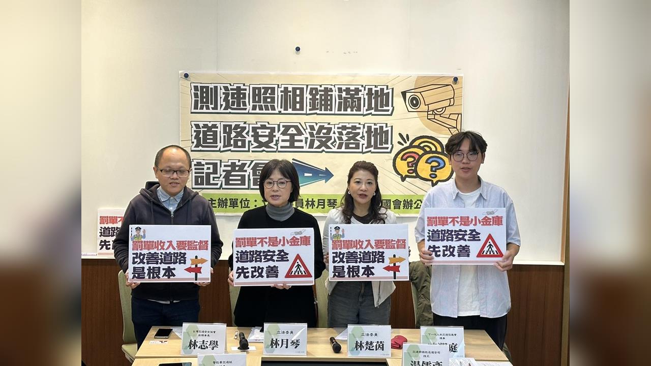 快新聞／測速照相密度太高？林楚茵曝交通部「背黑鍋」：罰鍰都由地方收走