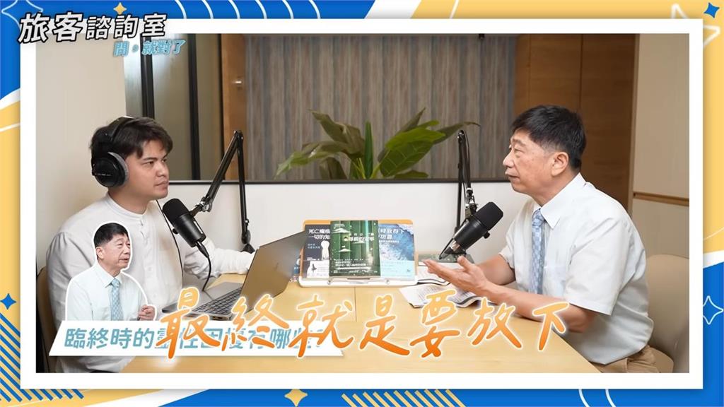 瀕死前見到黑白無常？遇醫學無法解釋的「靈性困擾」　腫瘤科醫師這麼說