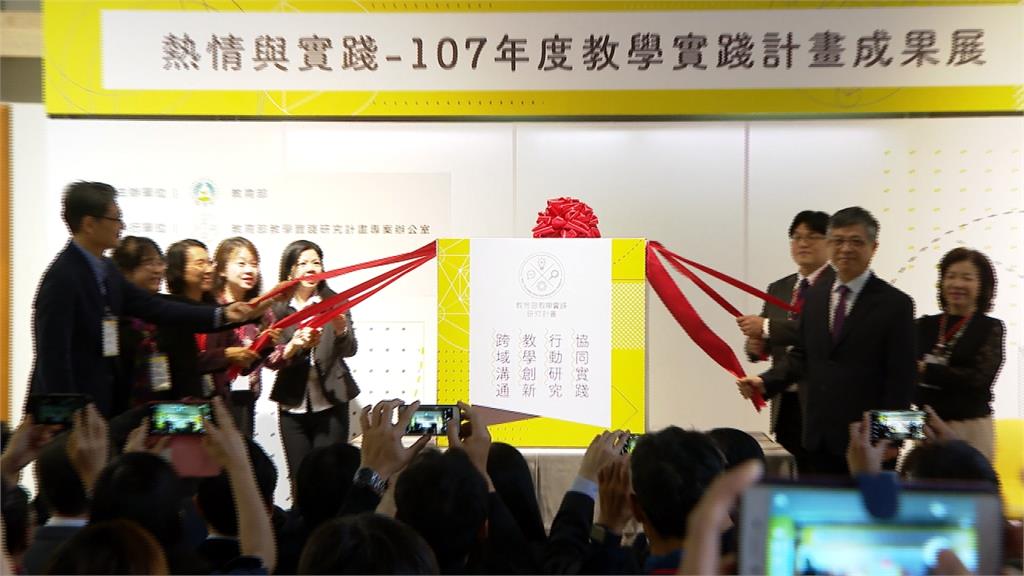 教育部推「高教改革」 盼創新教學、激發上課熱忱