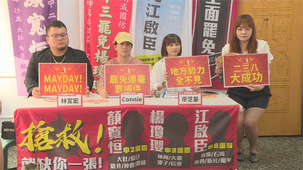 快新聞／續拚安全門檻！台中三罷團喊連署告急　籲民眾趁端午連假拚份數