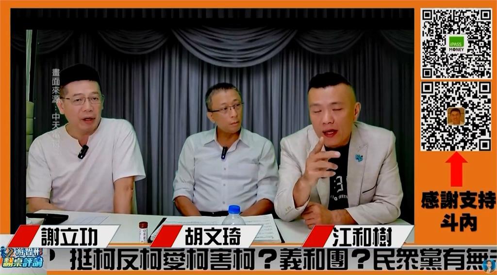 謝立功拋「認罪協商」惹怒小草 江和樹嗆:阿北不想回家