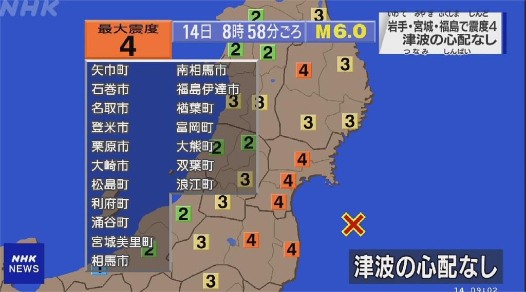福島外海規模6強震  無海嘯危險