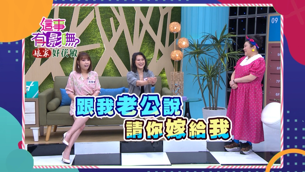 道上大哥嫁女兒 新郎唑咧等！！