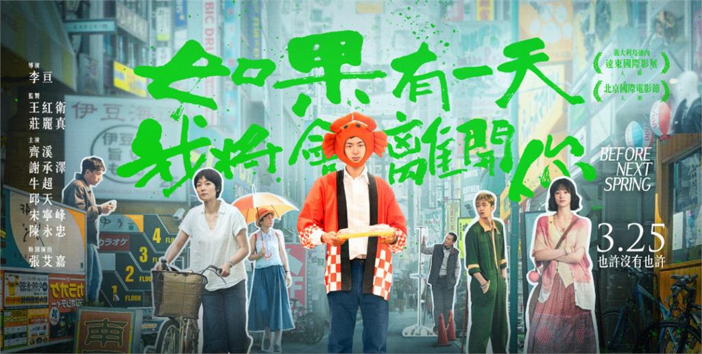 以真實故事闡述「離別」的意味:2022 暖心電影《如果有一天我將會離開你》