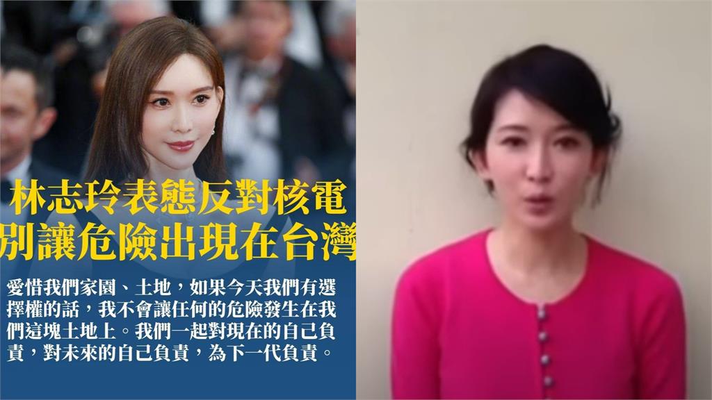 不只陶子昔反核！林志玲12年前也喊「不會讓任何危險發生」：為下一代負責