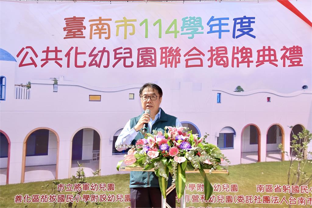 快新聞／台南市府出手了！新建5所公共幼兒園　黃偉哲暖喊：讓家長更放心