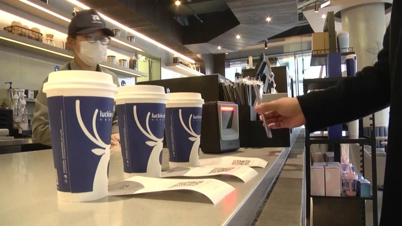 瑞幸將來台！手機APP點咖啡恐洩個資　資安問題引高度關注