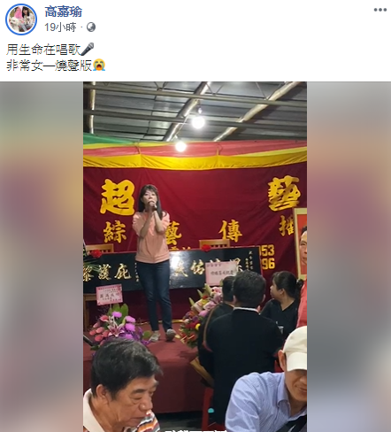 高嘉瑜飆唱「非常女」大破音 網友笑噴直呼「誠意滿滿」