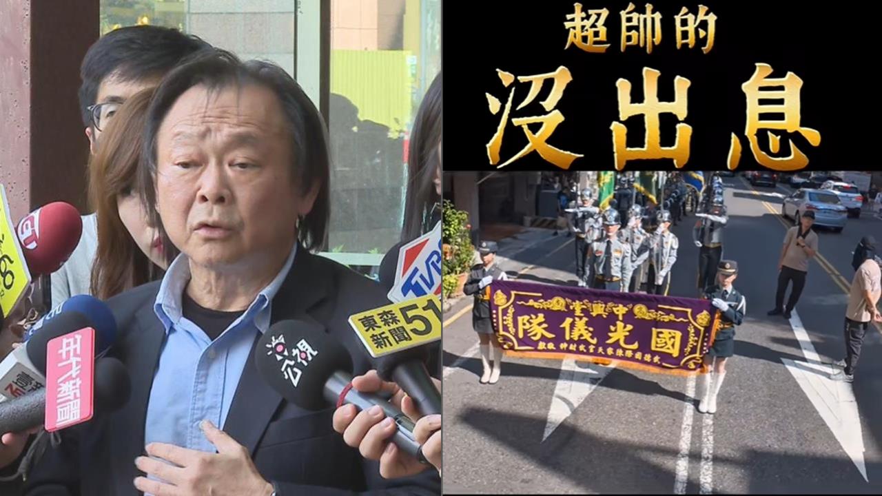 廟會進香街頭突演奏《沒出息》 國光樂儀隊「超酷版本」網讚:帥炸了!