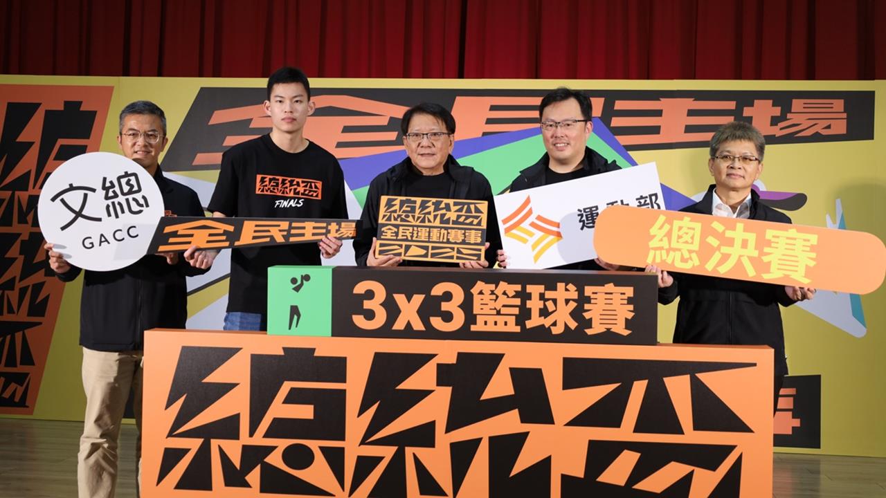 籃球／要打去總統府打！民間高手齊聚爭「百萬獎金」總統盃三對三11/1決戰凱道