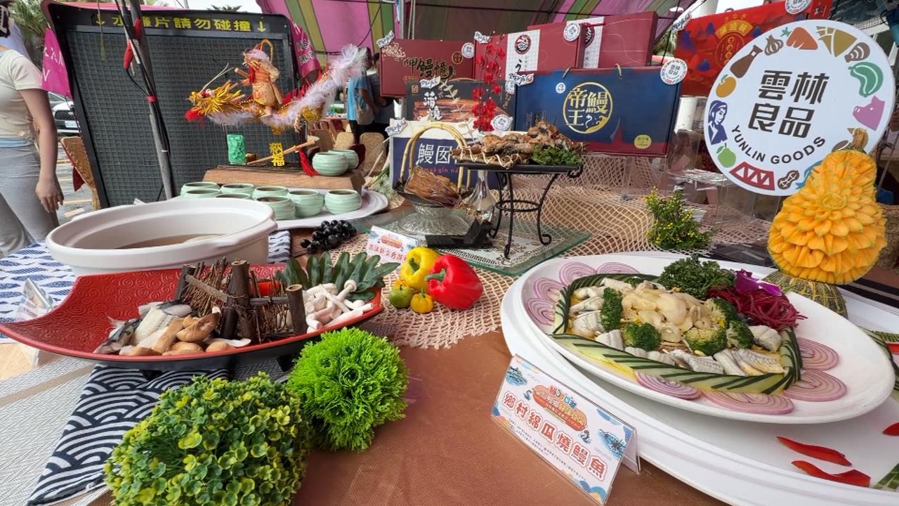 雲林口湖百人鰻魚辦桌派對　鰻魚創意料理驚豔全場