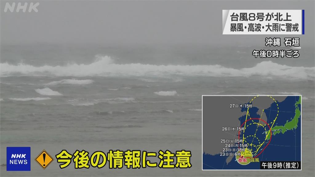 輕颱巴威朝日本奔去　週一進逼沖繩與奄美群島