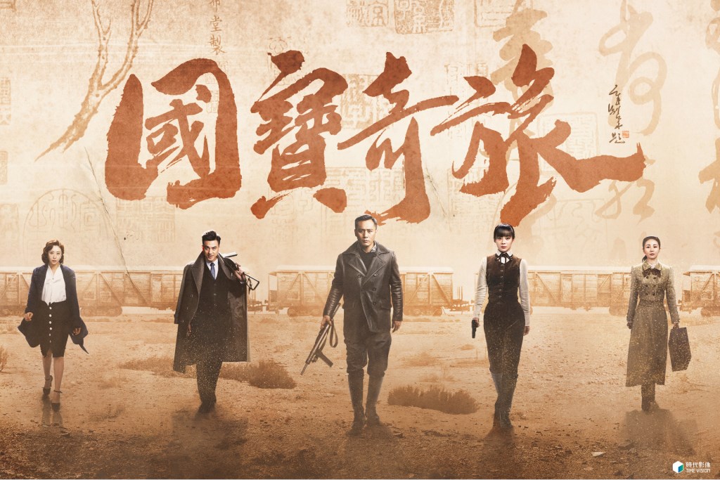 《爸爸去哪兒》劉燁X袁姍姍組寶藏CP 展開一段保護文物的《國寶之旅》