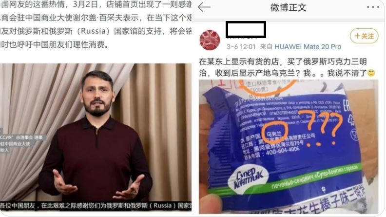 快新聞／尷尬了…中國小粉紅網購「俄羅斯商品」力挺　收到後驚見「產地烏克蘭」
