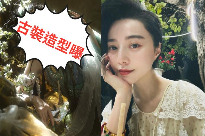 范冰冰復刻《青蛇》驚艷回歸 「高衩長腿+嫵媚眼神」網瘋傳:不拍戲太可惜